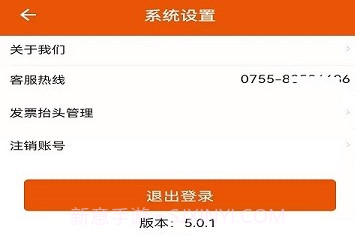 壹品慧燃气缴费v5.0.4截图