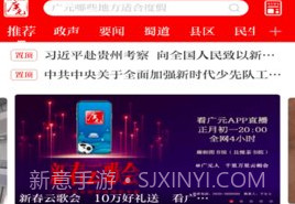 看广元V1.1.5截图