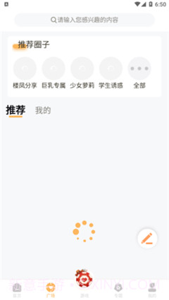 甜杏视频最新版3.26.04截图
