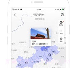 百度地图精简版v6.2.6截图