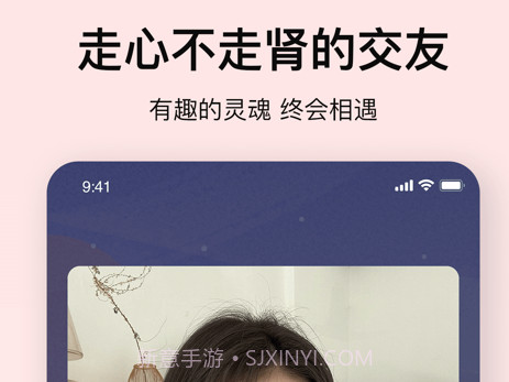 心动的信号软件v1.0.6截图