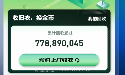 换吗v1.1.4截图