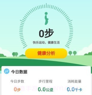 牛气走路v1.0.13截图