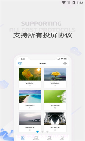 极速投屏v2.40.2301052.40.230109截图