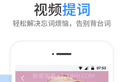提词器v1.3.10截图