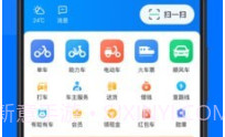 哈啰顺风车(哈啰出行)V5.7.1 V5.7.8截图