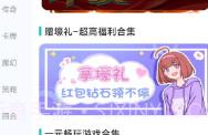 特权游戏V1.3.8截图