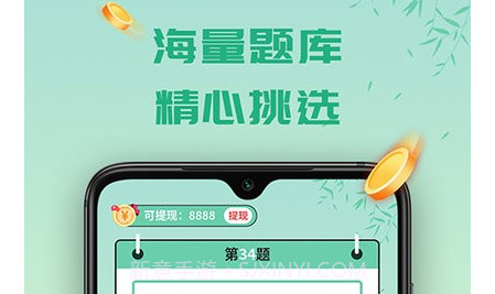 天天答题v1.0.12截图