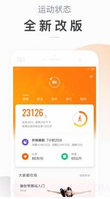 Mi bandv4.6.14截图