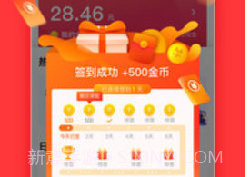 今日头条极速版软件v9.2.3.8截图