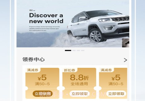交信车联v1.0.6截图