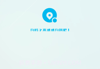 球球v1.5.6截图