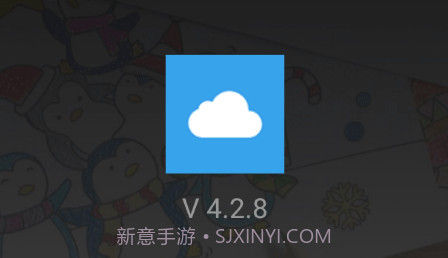 云中课堂v4.2.12截图