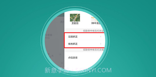户外勘测v1.5.11截图