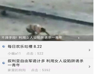 铁血军事v2.1.13截图