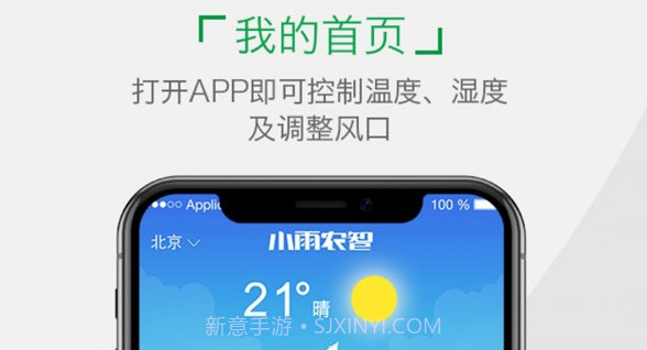 小雨农智v2.2.9截图