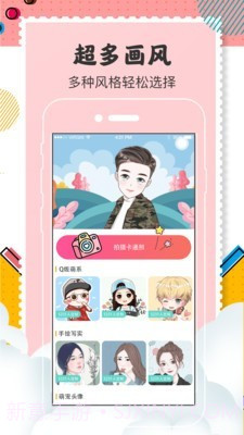 Q版卡通头像设计v3.8.13截图