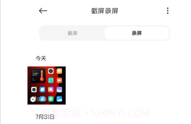 miui屏幕录制v2.12.7.10.7截图