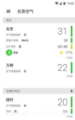 空气质量v4.6.11截图