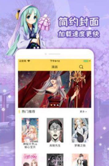 奇葩漫画v1.0.8截图