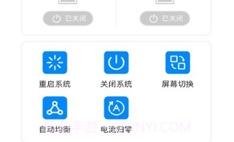 蚂蚁兴能v1.43截图