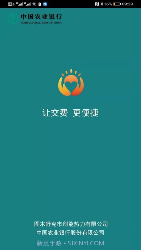 创能热力v1.10截图