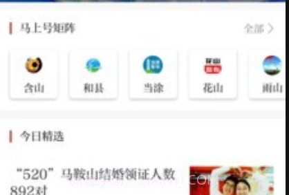 马上空中课堂v1.2.11截图