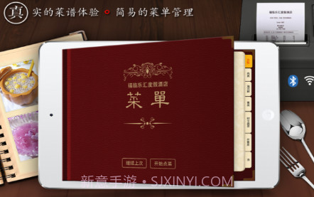 易菜单v1.12.9截图
