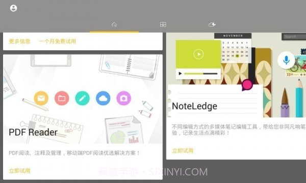 动画桌中文版v3.5.6截图