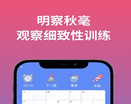 聪明格v1.0.13截图