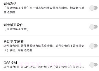爱玩机工具箱酷安网vS-22.0.7.9截图
