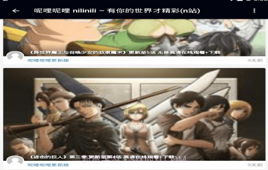 n站appv1.0.7截图