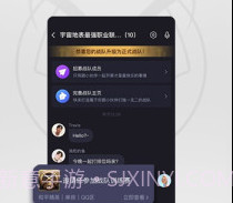 猴子电竞v2.3.7截图