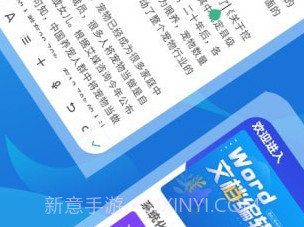 word文档极简v1.6.6截图
