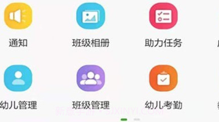 中幼在线园丁端v3.0.13截图