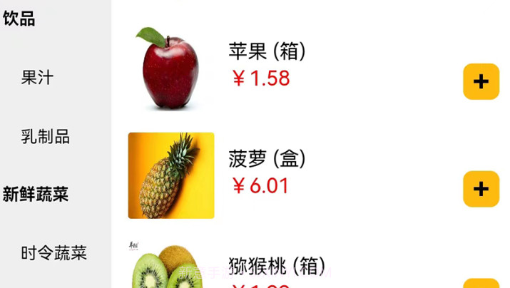 鱼跃购v1.0.7截图