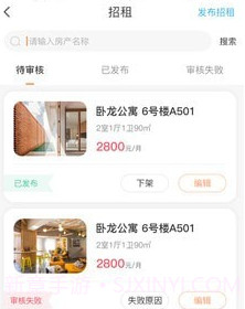 喵窝管家v1.3.10截图