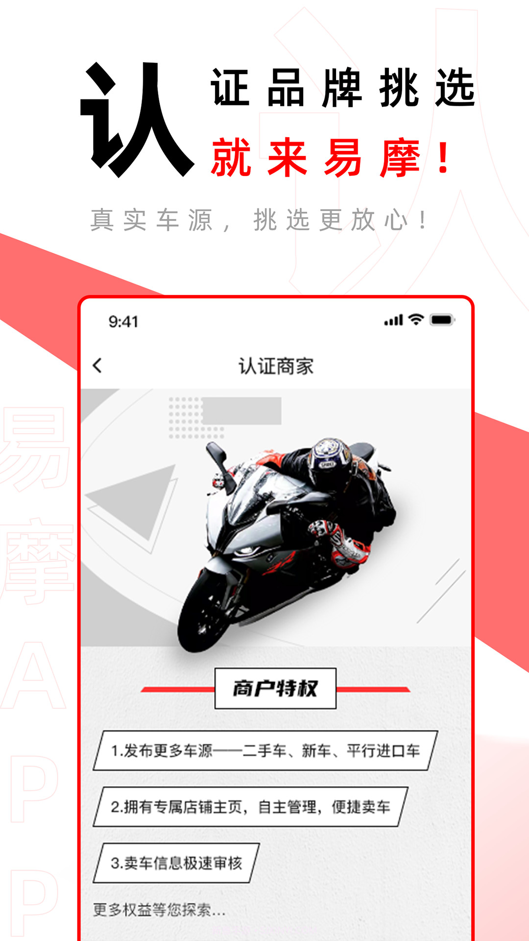 易摩v1.0.9截图