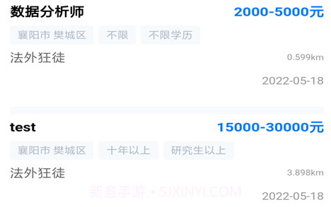 今招聘信息v1.5.8截图