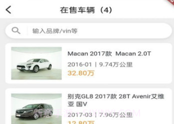 宏盟商家版v1.0.9截图