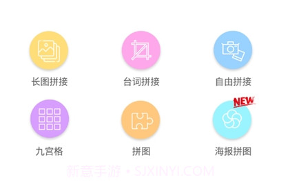 图片拼图v3.1.11截图