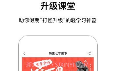 王后雄网课v12.2.13截图