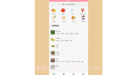 懒猪饮食v1.0.10截图