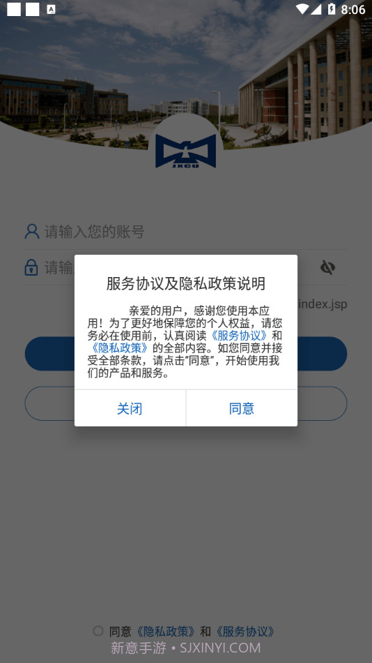 智慧应科JXYY_3.2.7截图