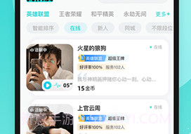 Go浪官方版 v1.3.7v1.3.7截图