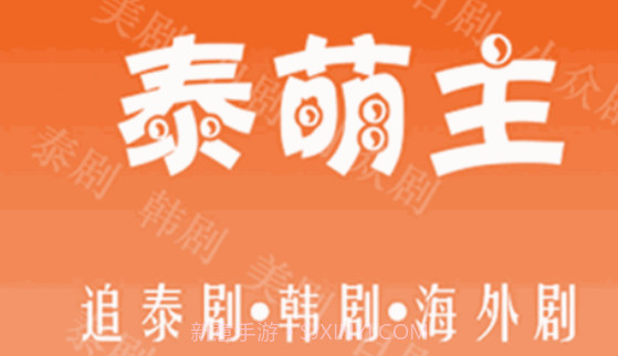 泰萌主v1.5.0.12截图
