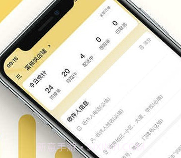 蛋糕侠商家端v1.0.8截图