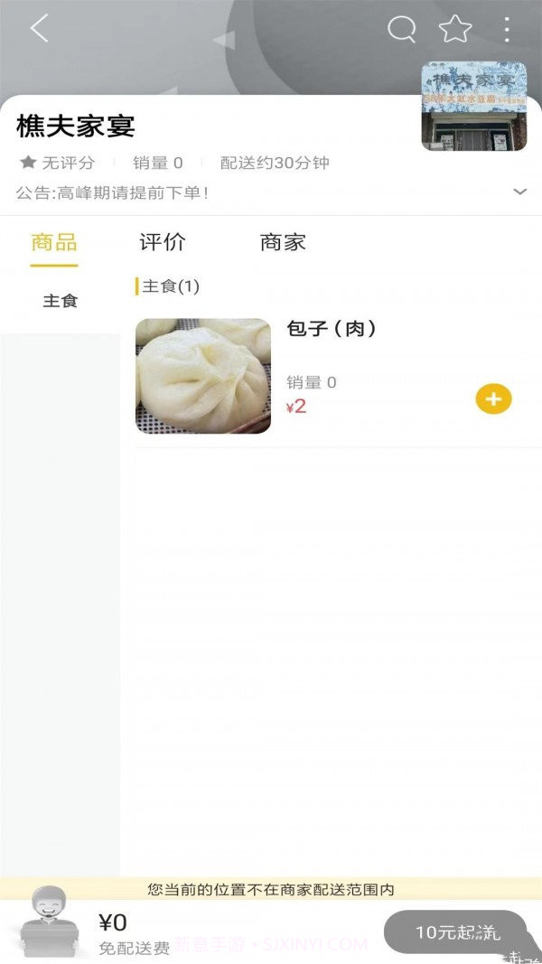 乐享柳河10.7.5截图
