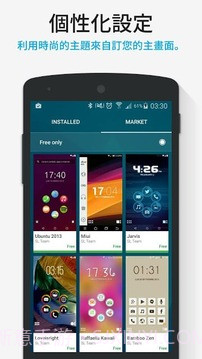 程序启动器Smart Launcher5.7截图