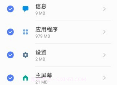 s换机助手v9.5.03.9截图